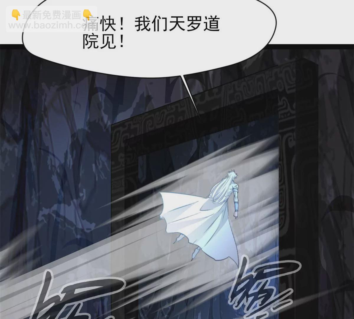 🍴絕世古尊 第187话 合作 第34页