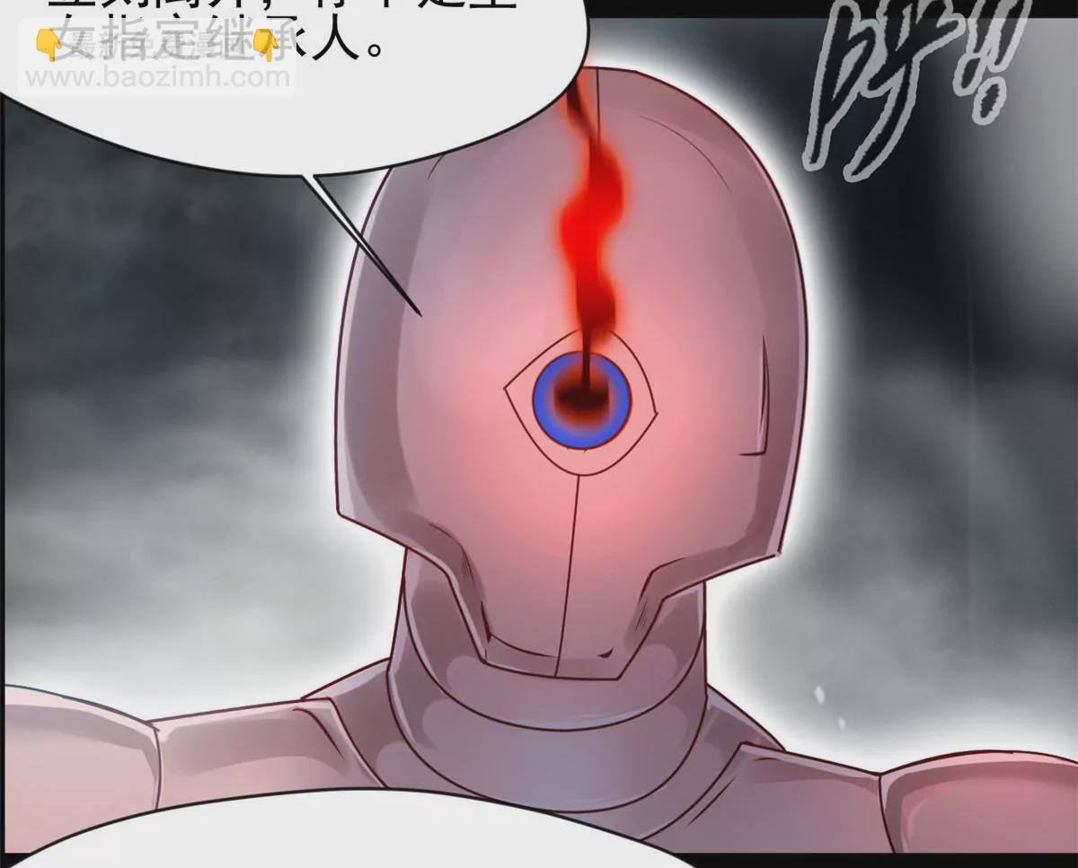 🍴絕世古尊 第187话 合作 第4页