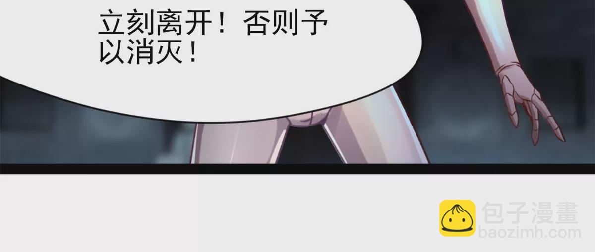 🍴絕世古尊 第187话 合作 第7页