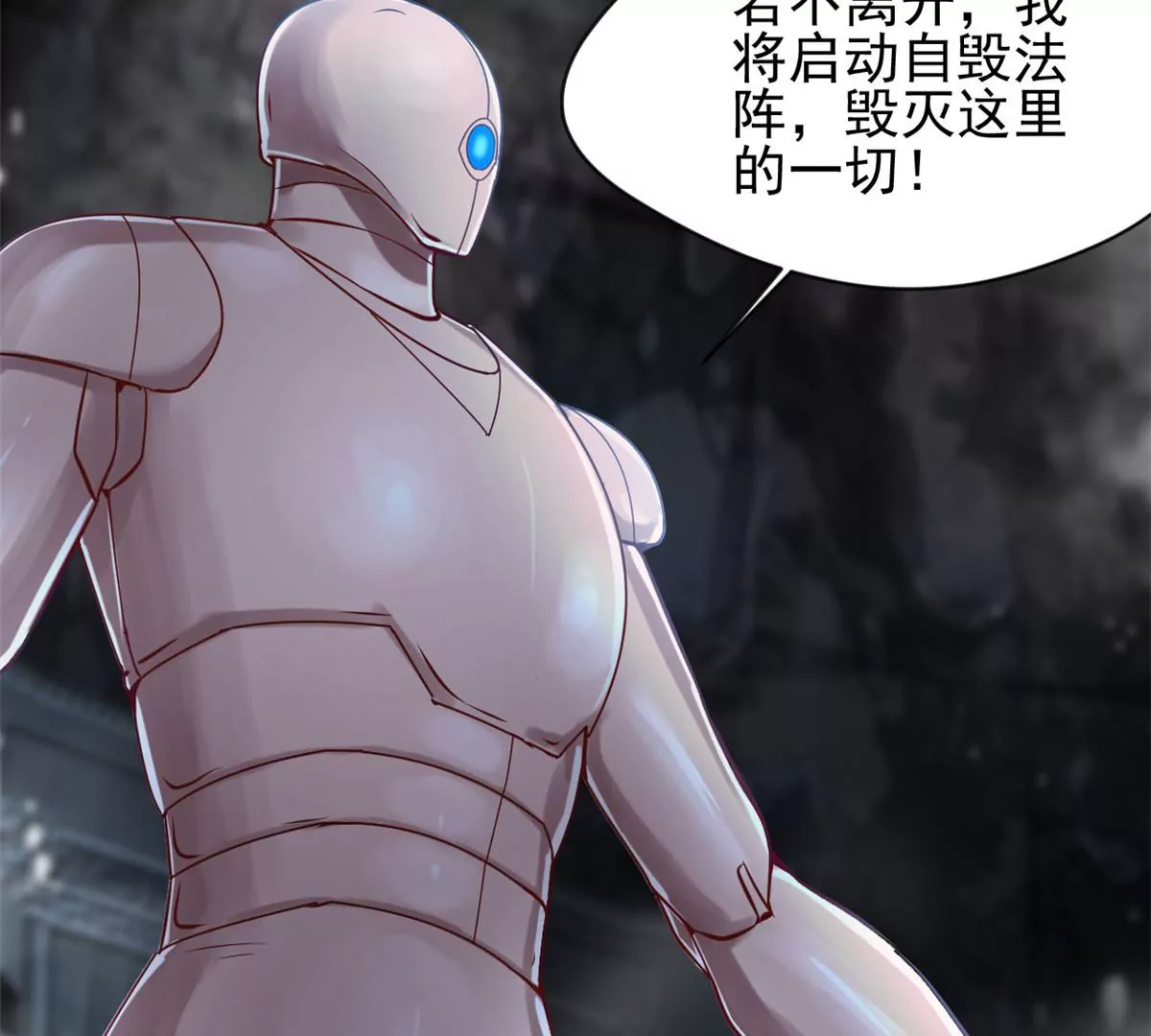 🍴絕世古尊 第187话 合作 第9页