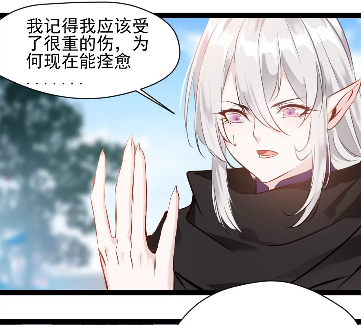 🍴絕世古尊 第189话 你认识他们？ 第1页