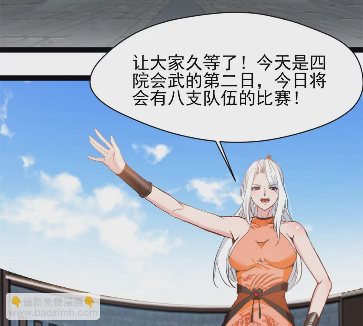 🍴絕世古尊 第189话 你认识他们？ 第16页