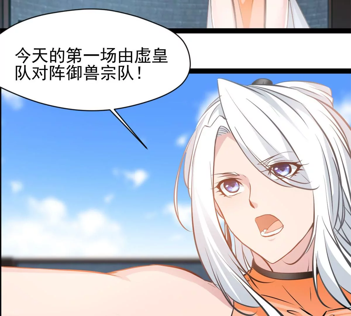 🍴絕世古尊 第189话 你认识他们？ 第18页