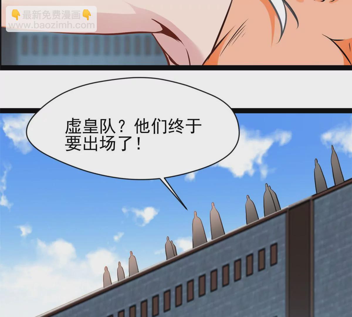 🍴絕世古尊 第189话 你认识他们？ 第19页