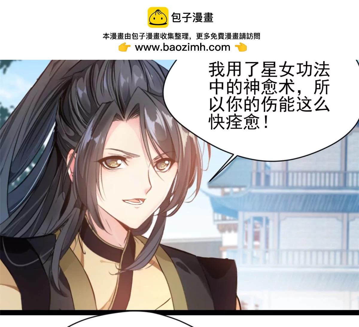 🍴絕世古尊 第189话 你认识他们？ 第2页