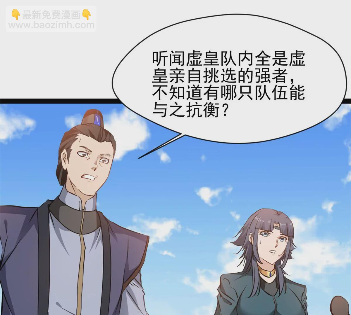 🍴絕世古尊 第189话 你认识他们？ 第21页