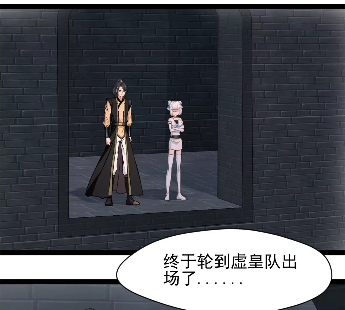🍴絕世古尊 第189话 你认识他们？ 第23页