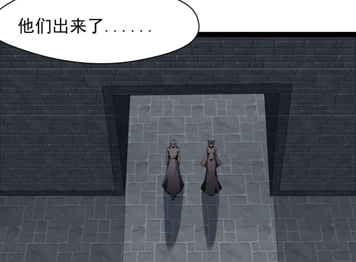 🍴絕世古尊 第189话 你认识他们？ 第26页