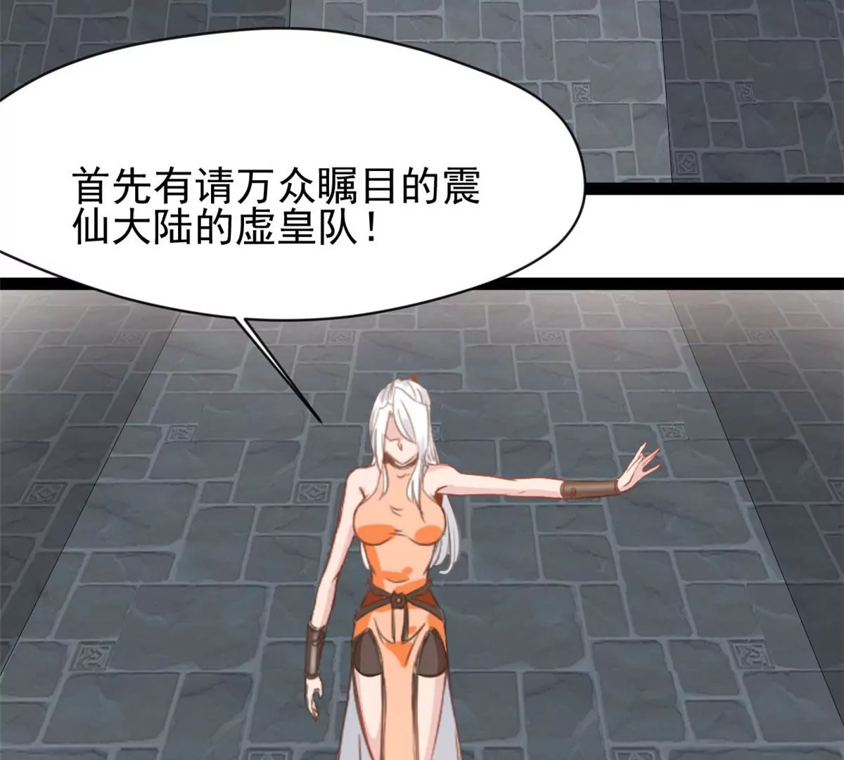 🍴絕世古尊 第189话 你认识他们？ 第27页