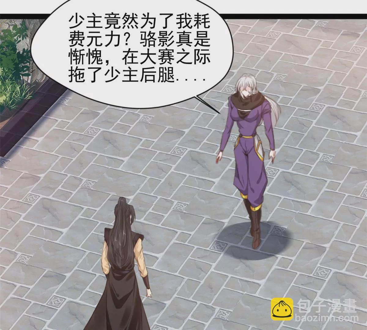 🍴絕世古尊 第189话 你认识他们？ 第3页
