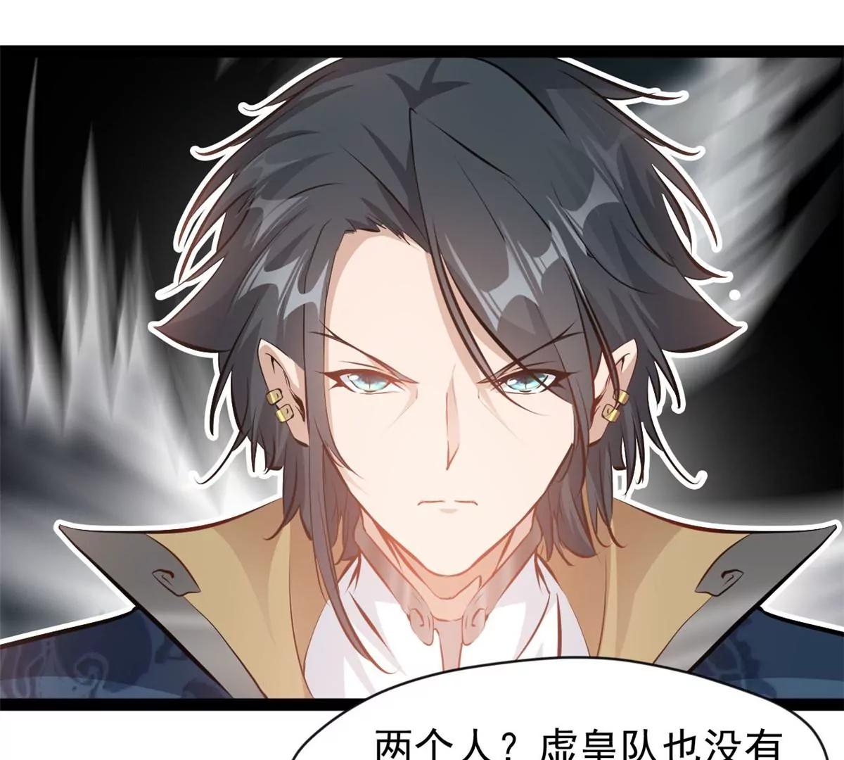 🍴絕世古尊 第189话 你认识他们？ 第30页