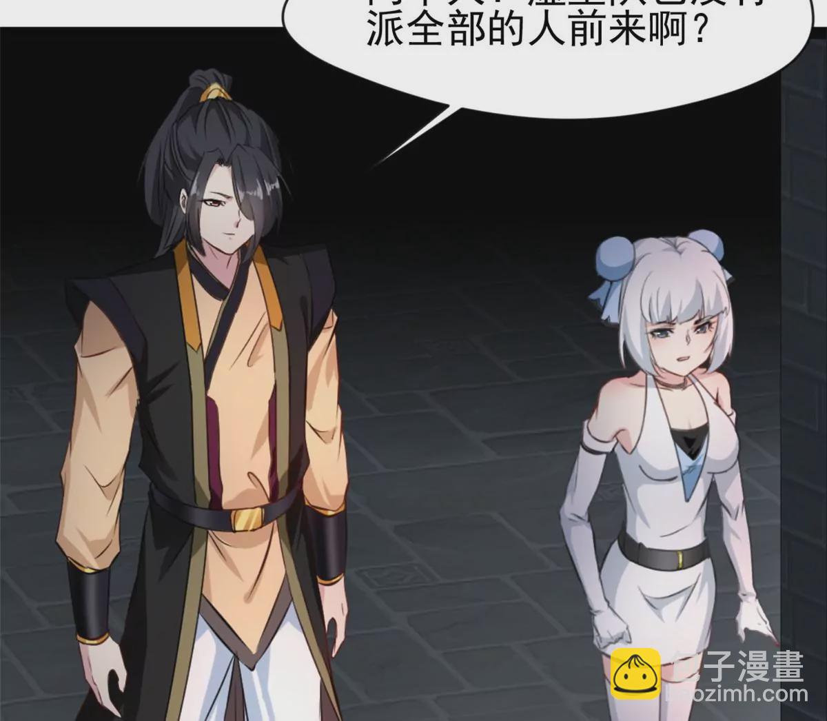 🍴絕世古尊 第189话 你认识他们？ 第31页