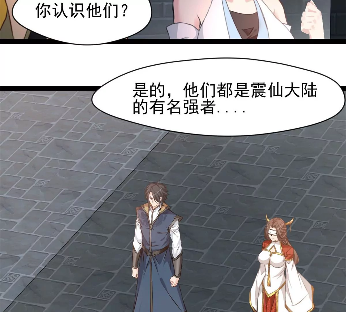 🍴絕世古尊 第189话 你认识他们？ 第33页
