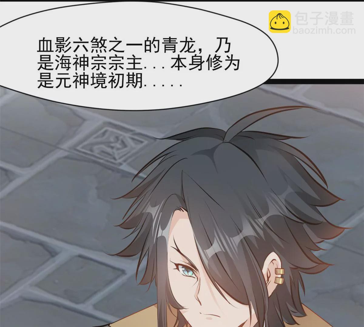 🍴絕世古尊 第189话 你认识他们？ 第35页