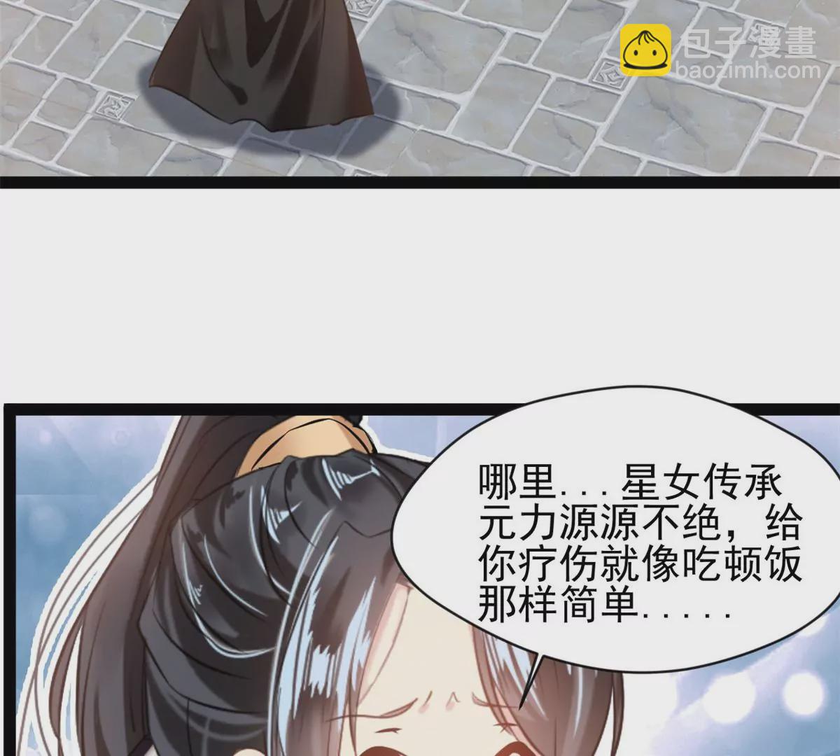 🍴絕世古尊 第189话 你认识他们？ 第4页