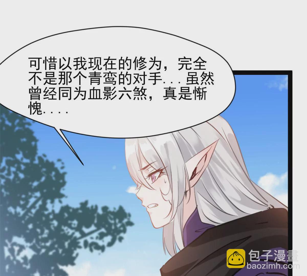 🍴絕世古尊 第189话 你认识他们？ 第6页