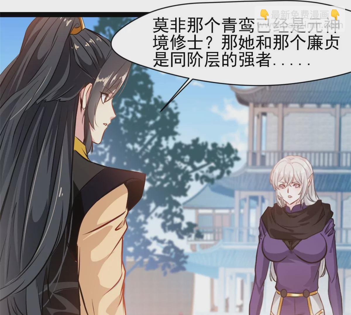 🍴絕世古尊 第189话 你认识他们？ 第8页