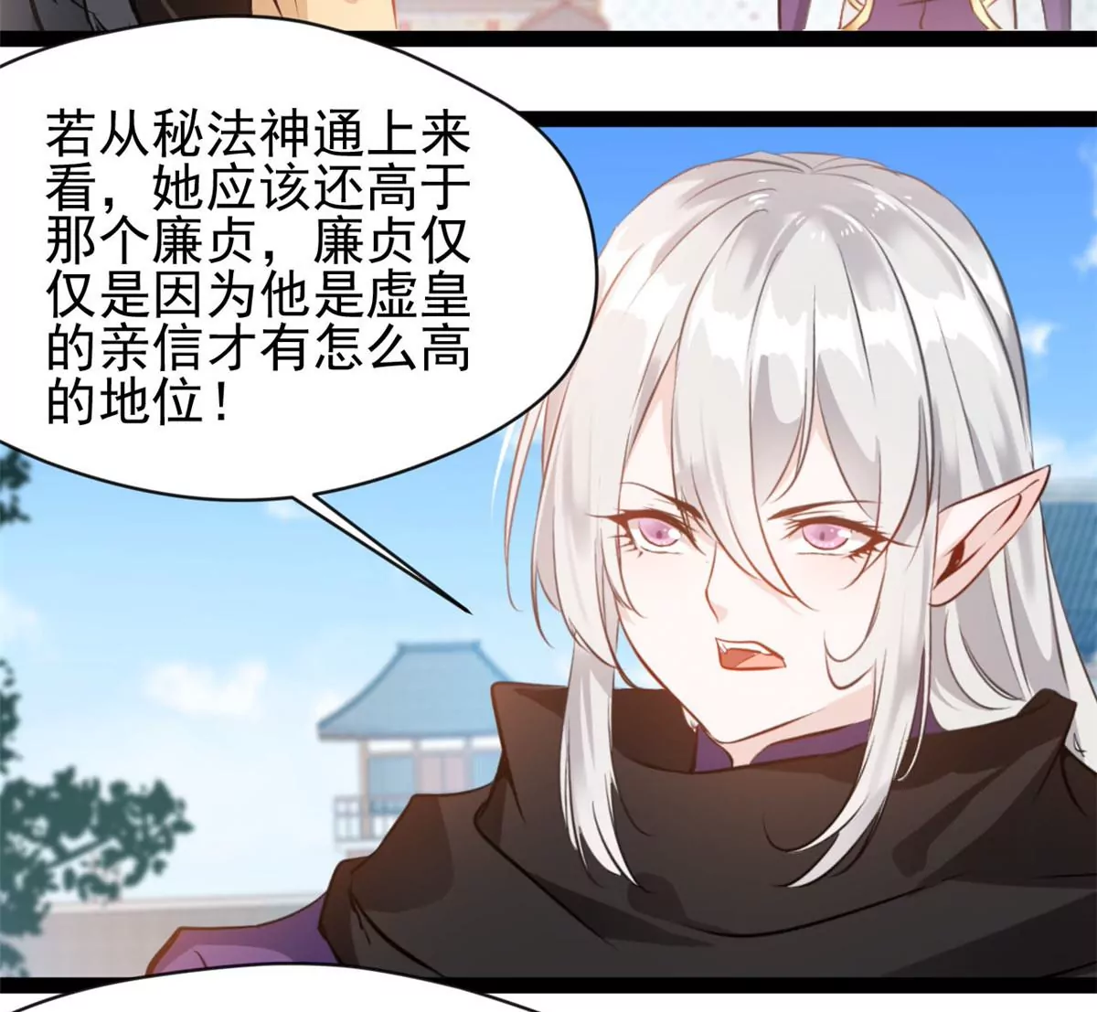 🍴絕世古尊 第189话 你认识他们？ 第9页