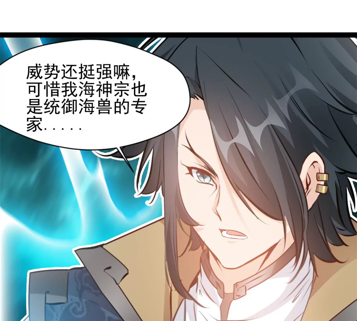 🍴絕世古尊 第191话 万毒咒 第1页