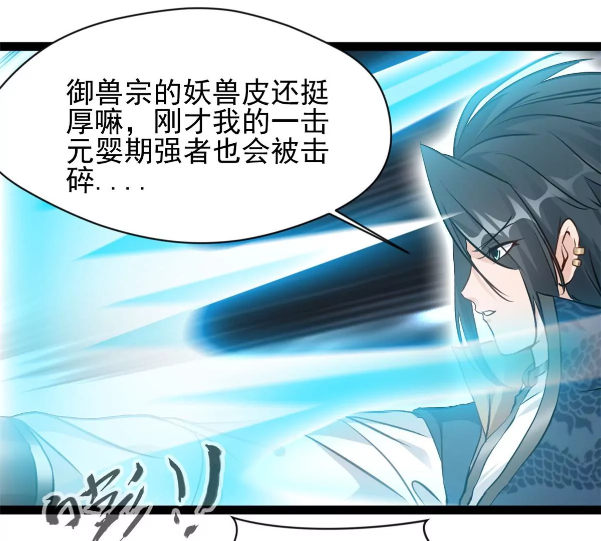 🍴絕世古尊 第191话 万毒咒 第10页