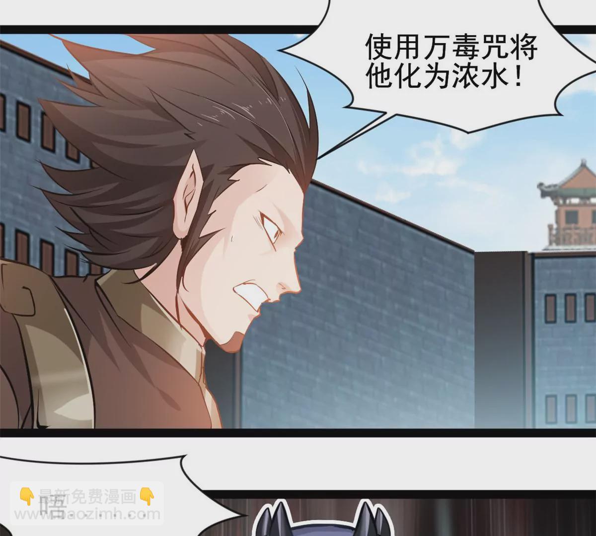 🍴絕世古尊 第191话 万毒咒 第12页