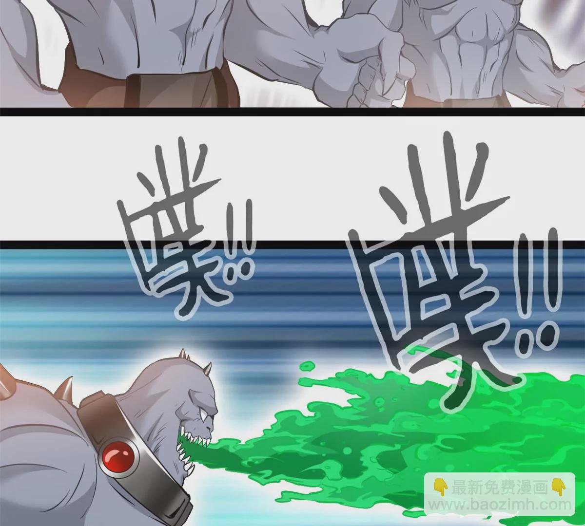 🍴絕世古尊 第191话 万毒咒 第15页