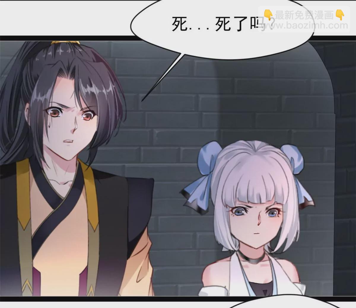 🍴絕世古尊 第191话 万毒咒 第25页