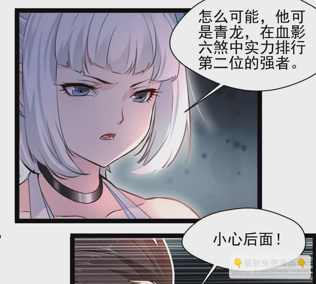 🍴絕世古尊 第191话 万毒咒 第26页