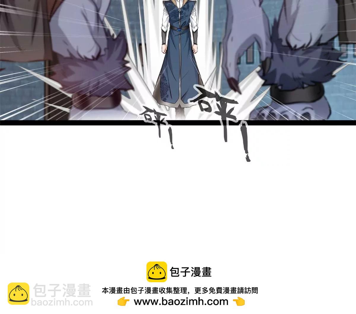 🍴絕世古尊 第191话 万毒咒 第30页
