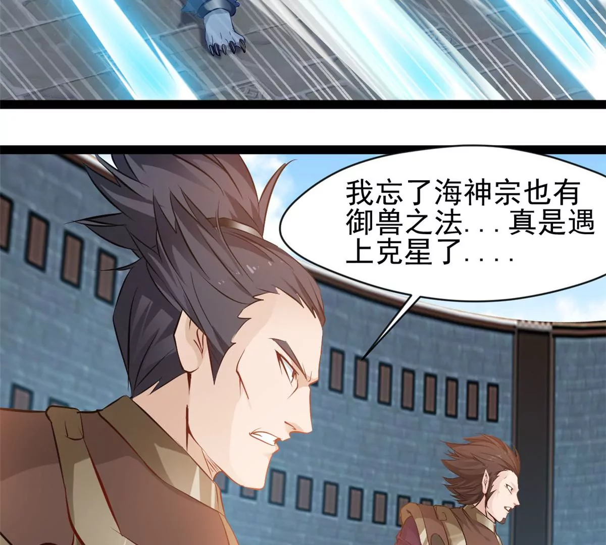 🍴絕世古尊 第191话 万毒咒 第8页