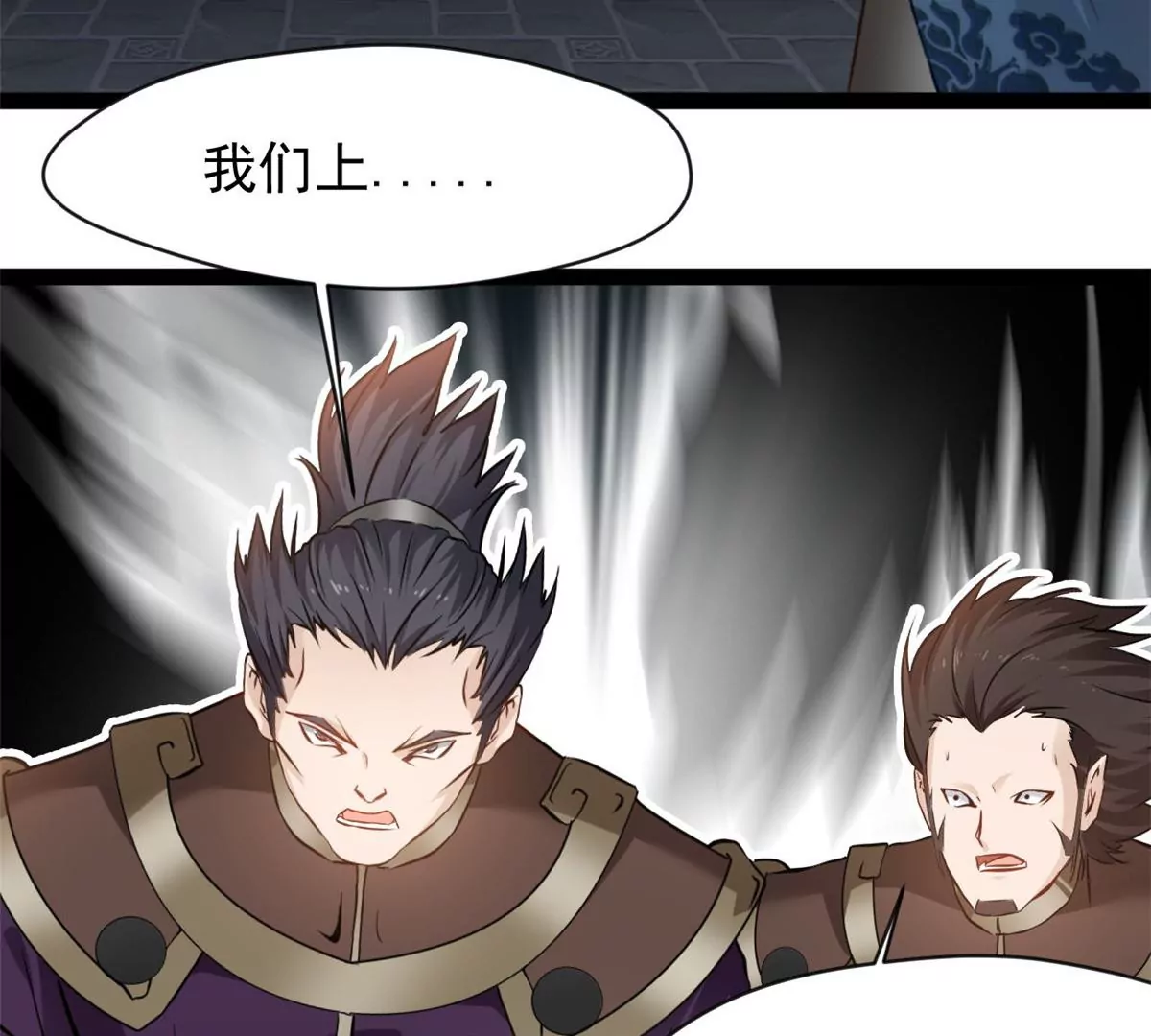 🍴絕世古尊 第193话 玄天雷妖 第10页