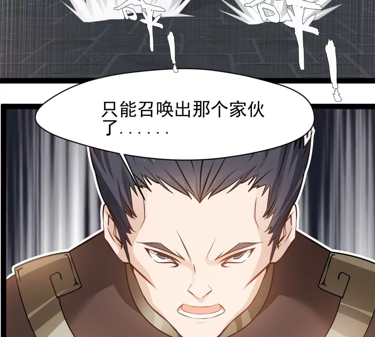 🍴絕世古尊 第193话 玄天雷妖 第14页