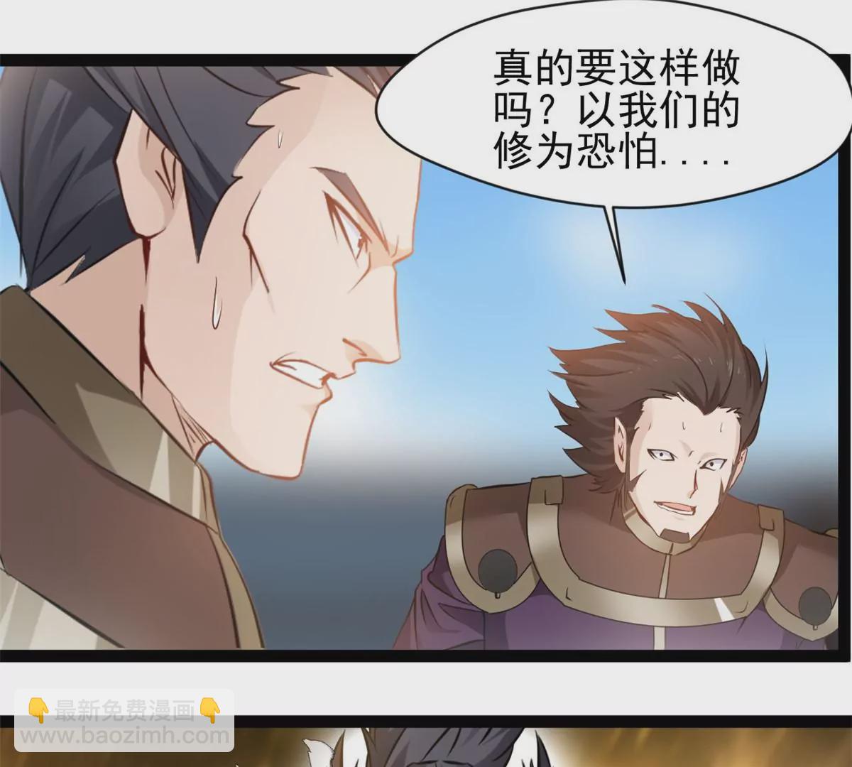 🍴絕世古尊 第193话 玄天雷妖 第16页