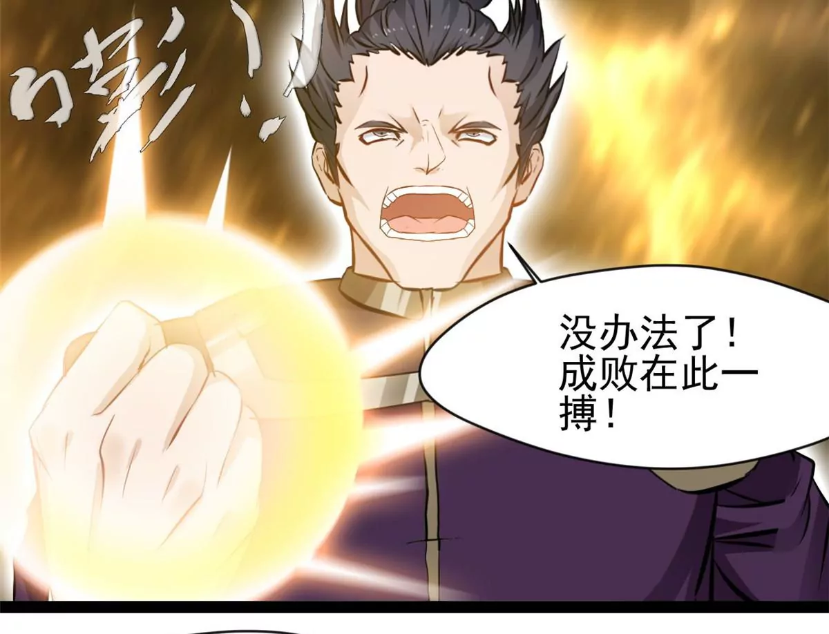🍴絕世古尊 第193话 玄天雷妖 第17页
