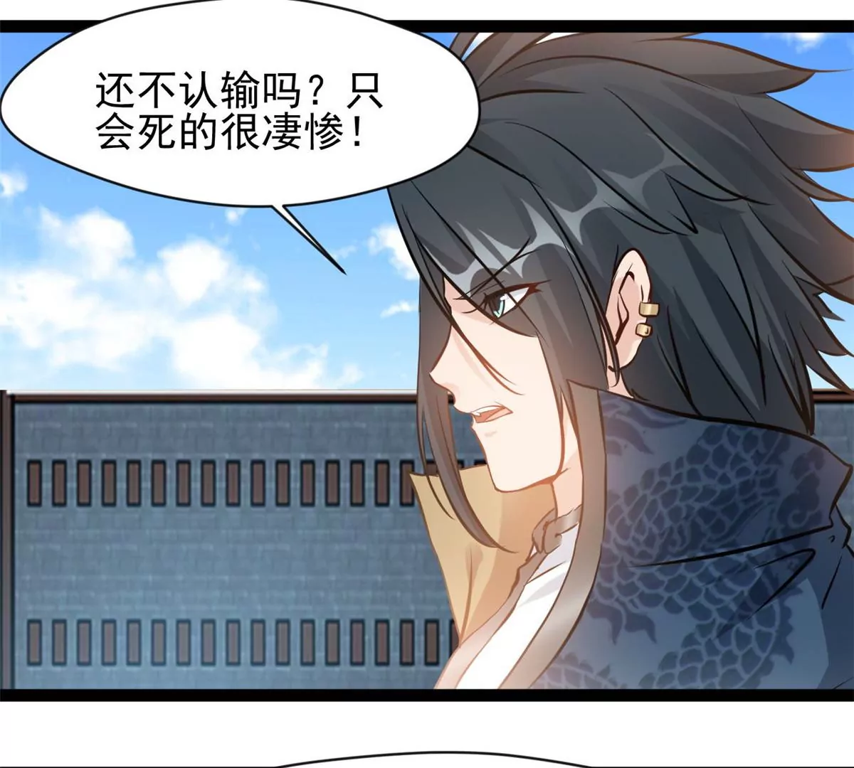 🍴絕世古尊 第193话 玄天雷妖 第18页