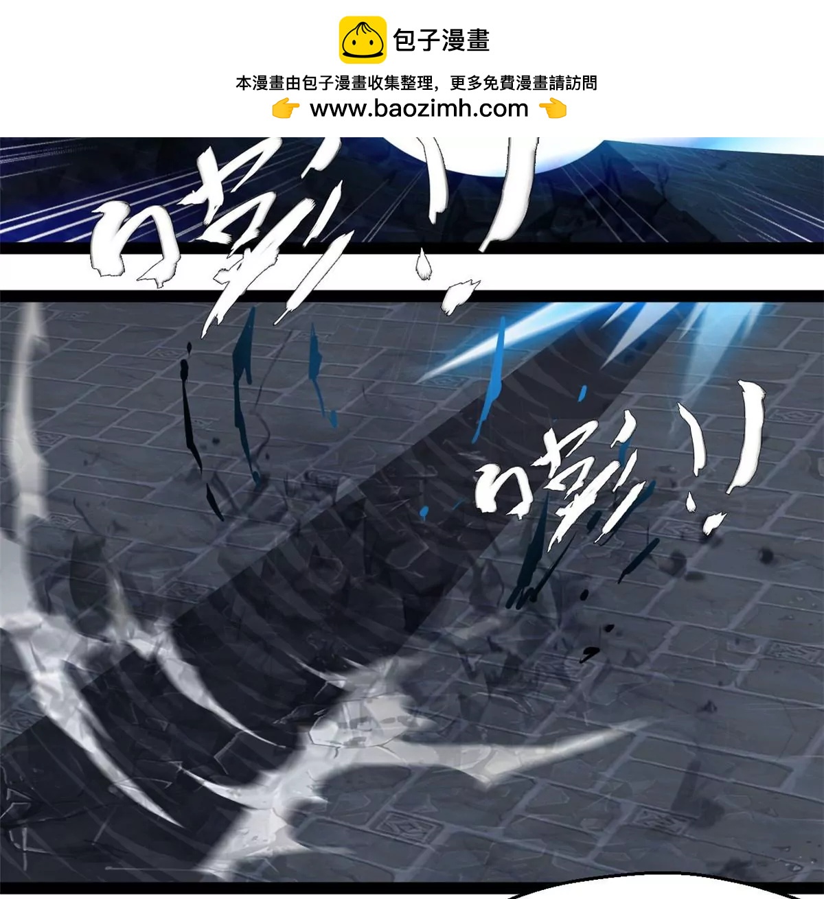 🍴絕世古尊 第193话 玄天雷妖 第2页