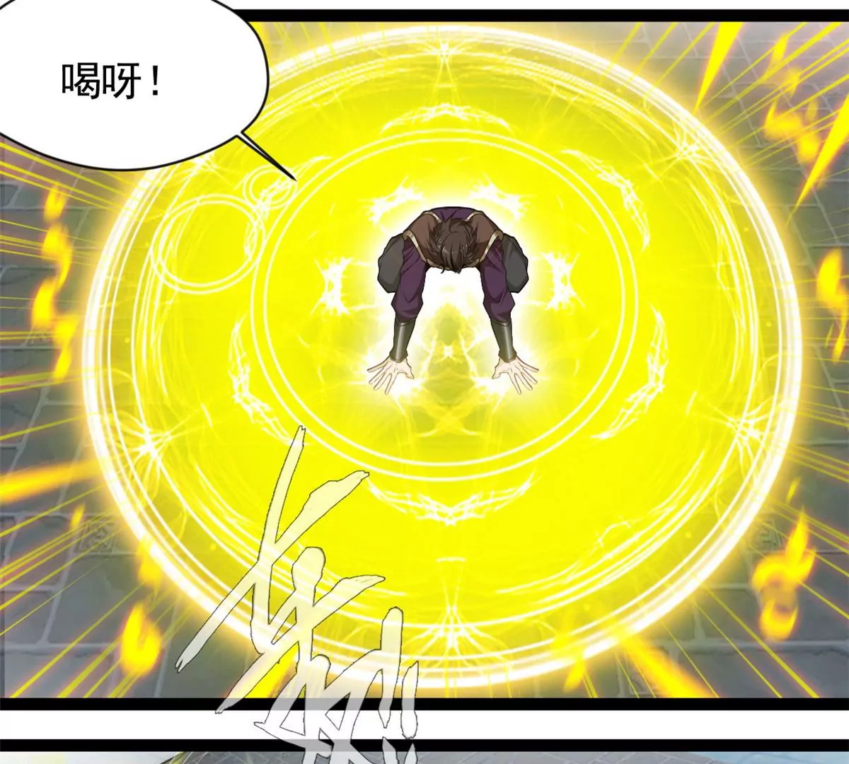 🍴絕世古尊 第193话 玄天雷妖 第21页