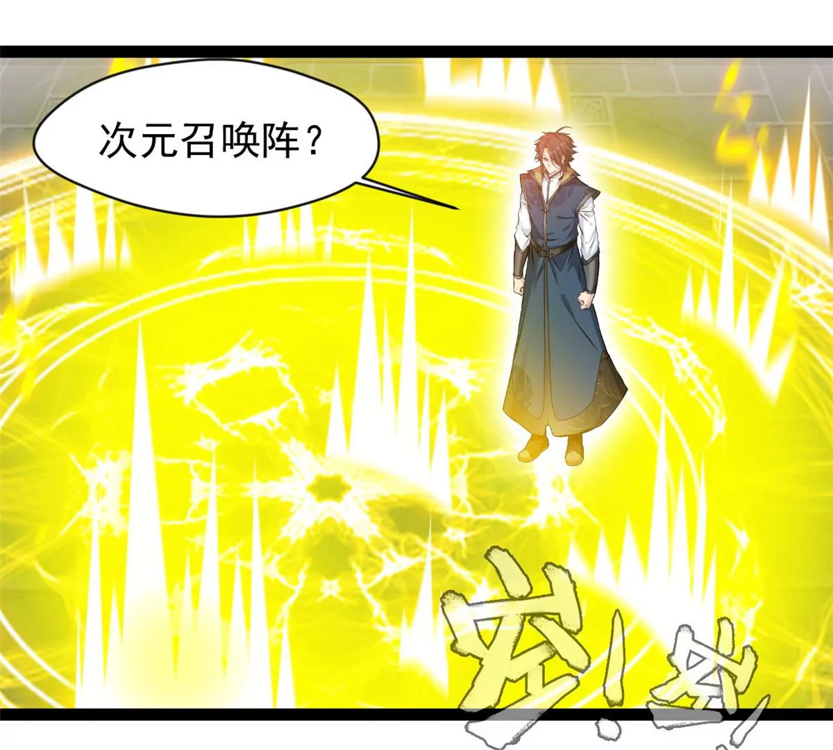 🍴絕世古尊 第193话 玄天雷妖 第24页