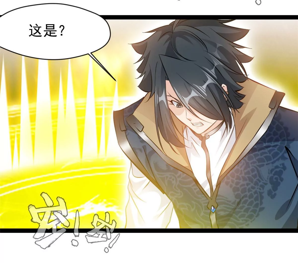 🍴絕世古尊 第193话 玄天雷妖 第25页