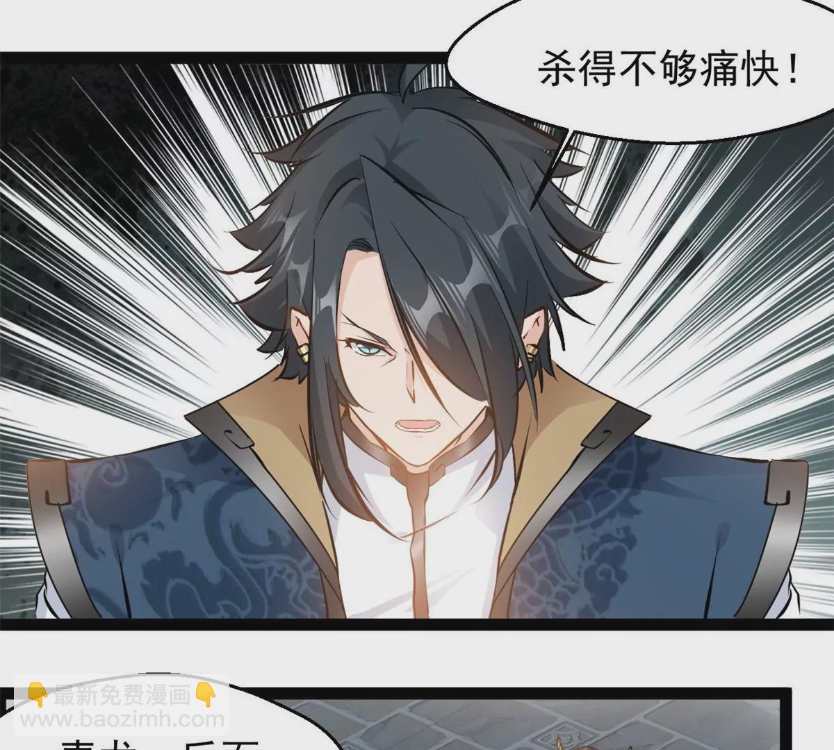 🍴絕世古尊 第193话 玄天雷妖 第3页