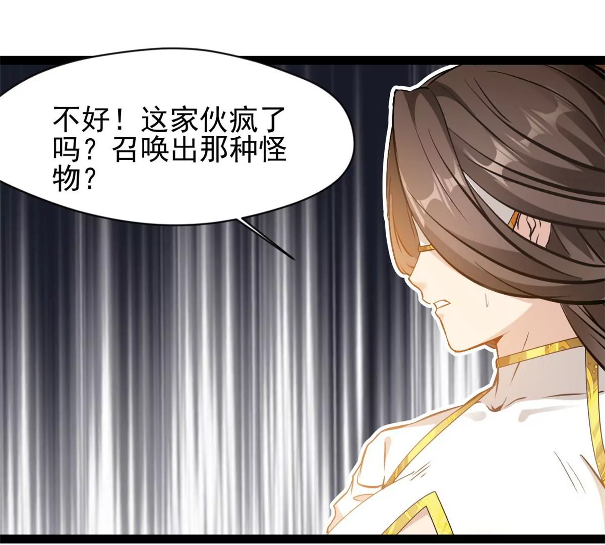 🍴絕世古尊 第193话 玄天雷妖 第31页