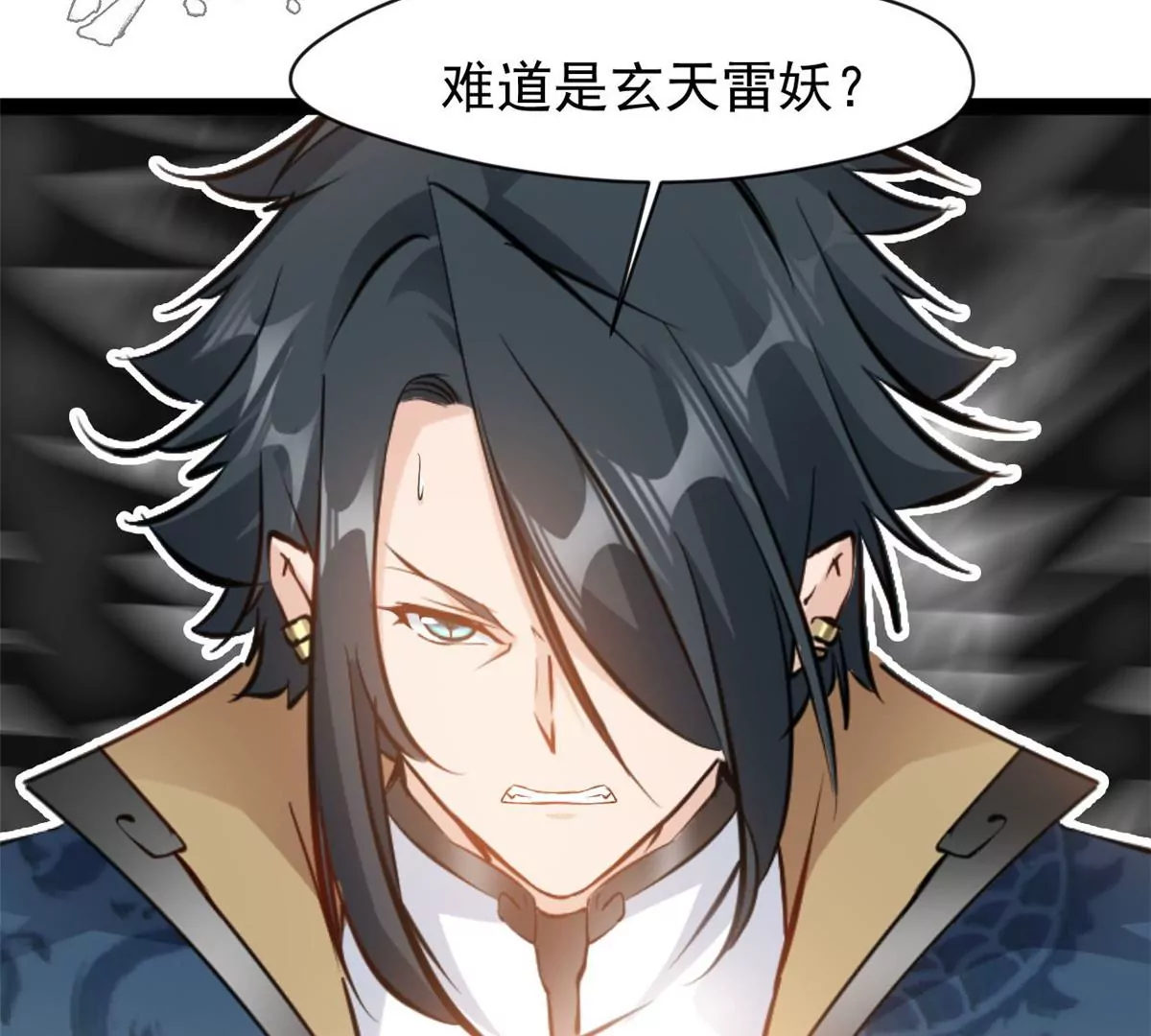 🍴絕世古尊 第193话 玄天雷妖 第33页