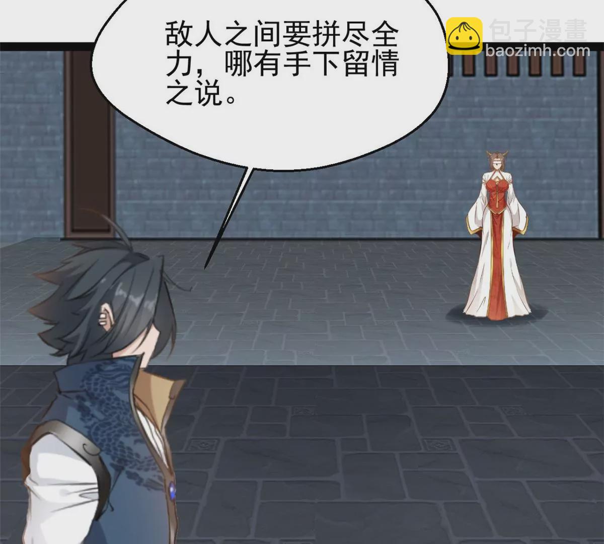 🍴絕世古尊 第193话 玄天雷妖 第5页