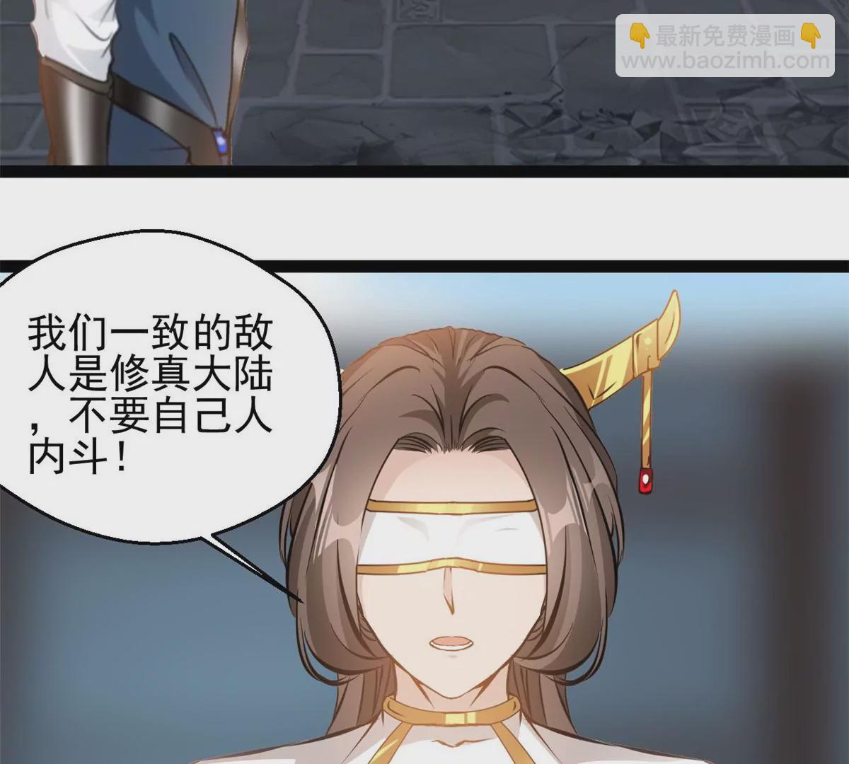 🍴絕世古尊 第193话 玄天雷妖 第6页