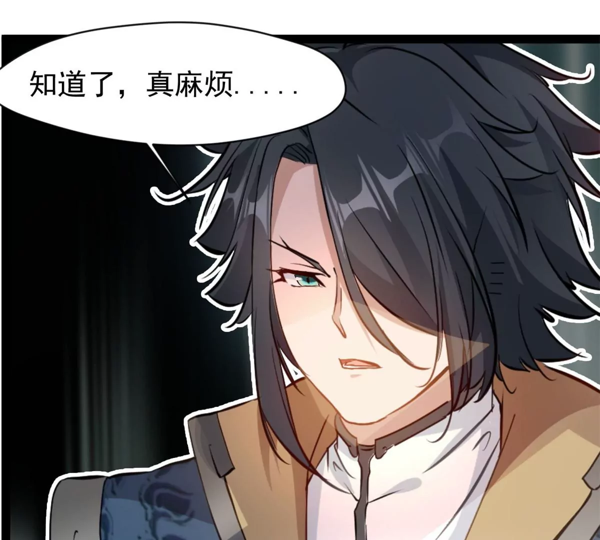 🍴絕世古尊 第193话 玄天雷妖 第8页