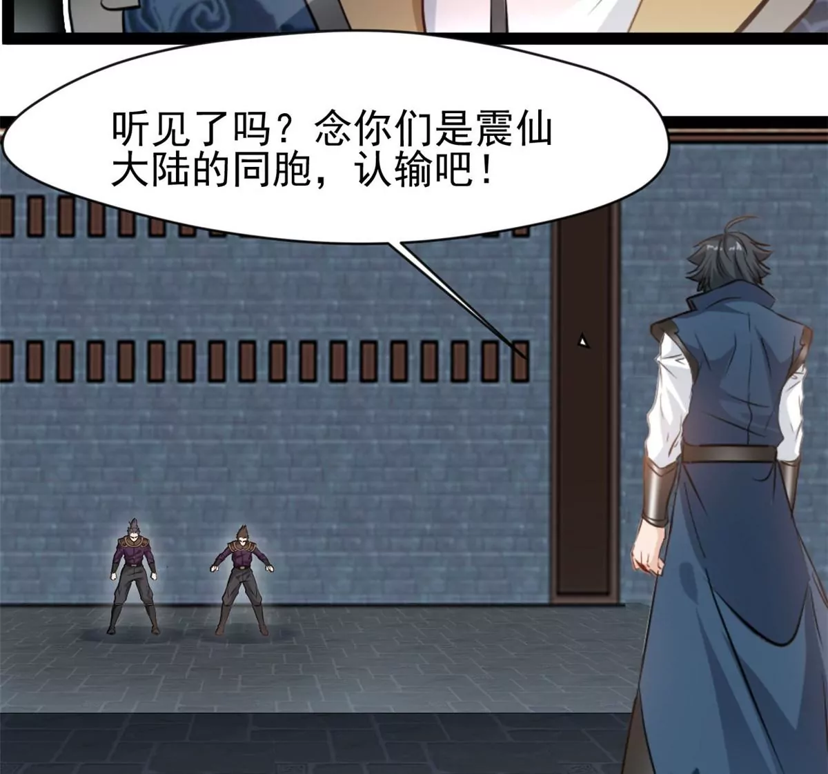 🍴絕世古尊 第193话 玄天雷妖 第9页