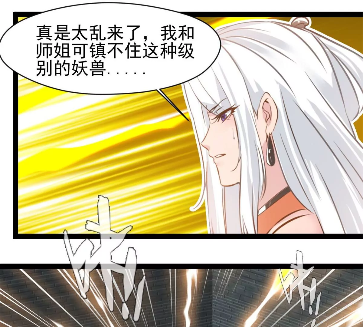 🍴絕世古尊 第195话 超度你 第1页
