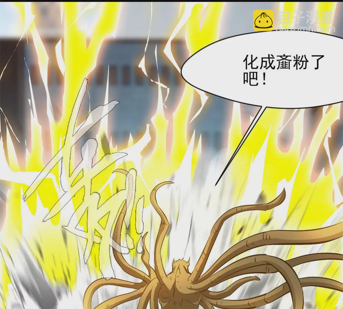 🍴絕世古尊 第195话 超度你 第18页
