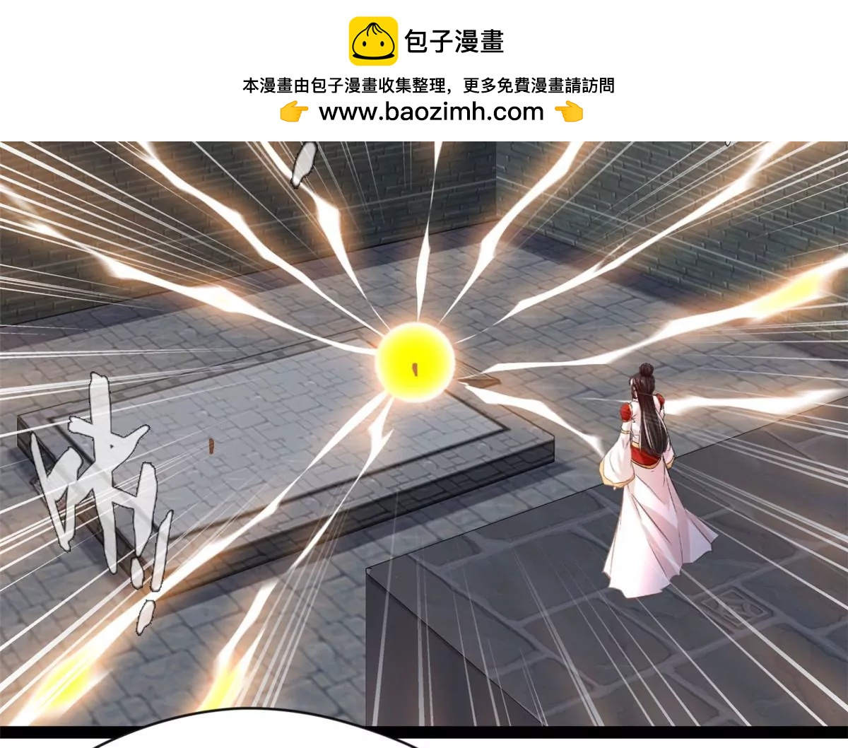 🍴絕世古尊 第195话 超度你 第2页