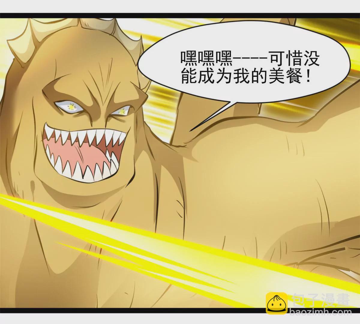 🍴絕世古尊 第195话 超度你 第20页